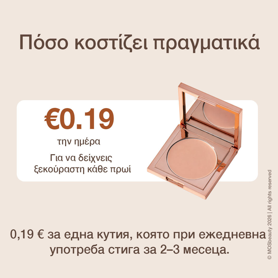 CC κονσίλερ για τους μαύρους κύκλους MOS