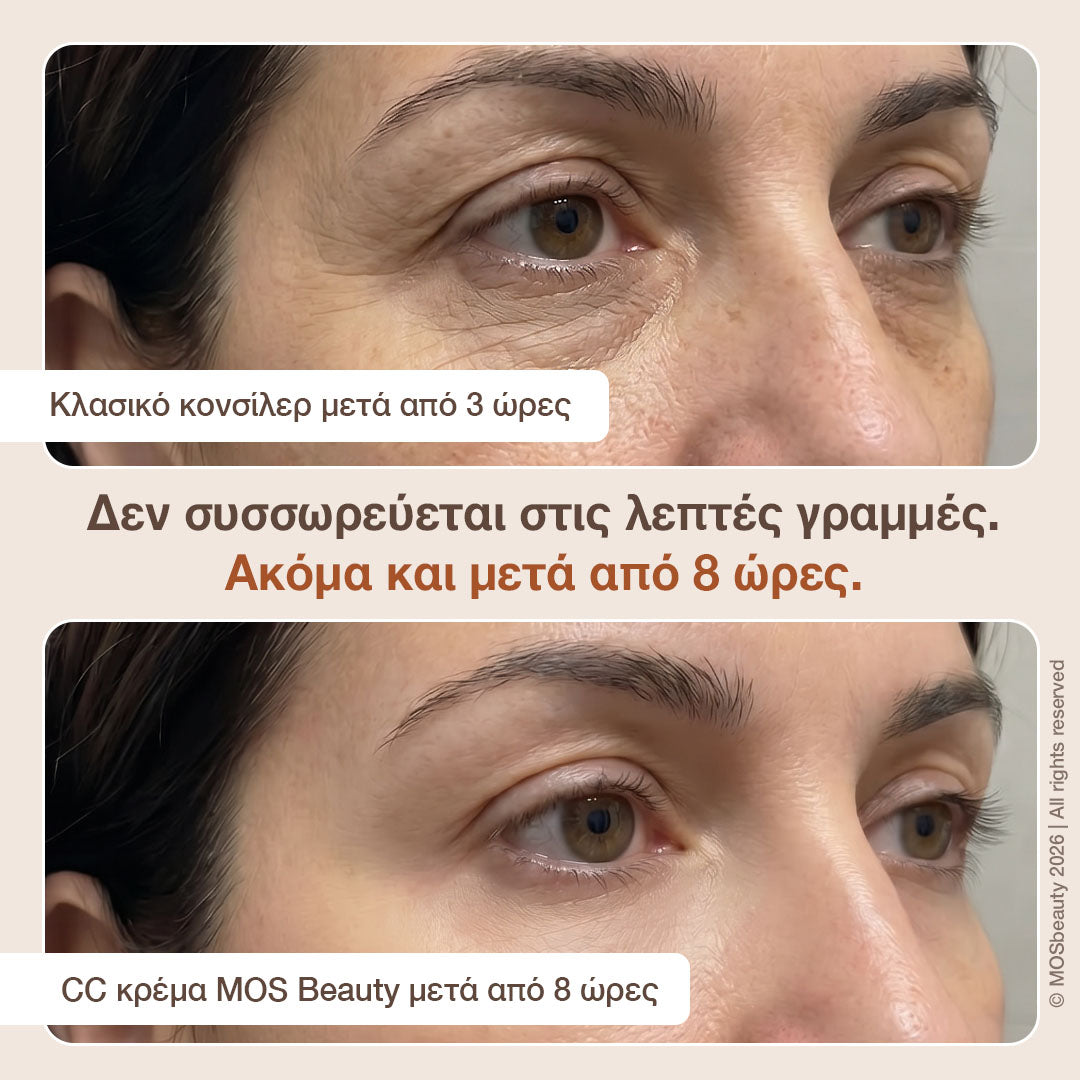 CC κονσίλερ για τους μαύρους κύκλους MOS